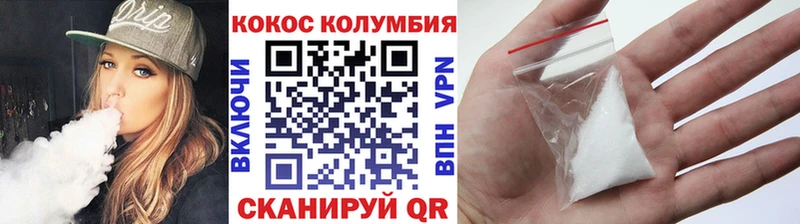 COCAIN Колумбийский  Серафимович 