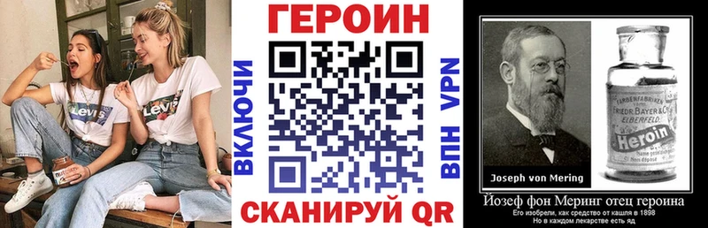 ГЕРОИН белый  купить наркотик  Серафимович 