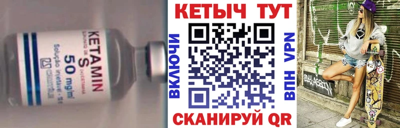 Кетамин VHQ  Серафимович 