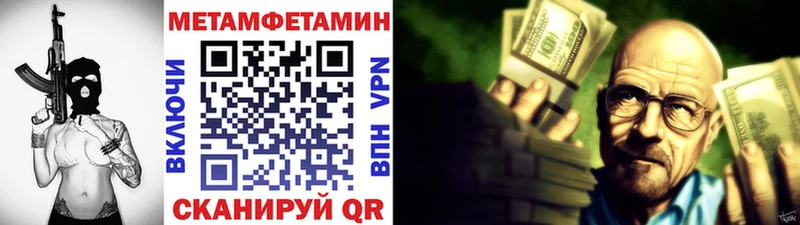 МЕТАМФЕТАМИН пудра Серафимович